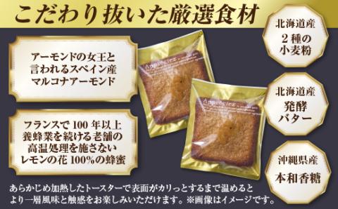 フィナンシェ 《１０個入り》老舗フレンチレストランが提供する こだわりの「極 フィナンシェ」【北海道産小麦・バター使用 フィナンシェ】 焼菓子 スイーツ 夏 ギフト 送料無料  退職 お礼  お返し あす楽 お年賀 ギフト 焼き菓子 マドレーヌ プレゼント 母の日 父の日 誕生日 お見舞い フィナンシェ