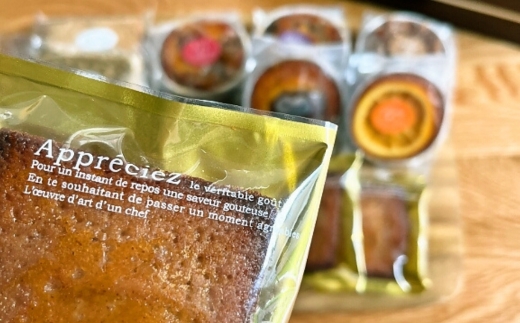 【北海道産小麦・バター使用】老舗フレンチレストランが提供する、焼き菓子詰め合わせ（極フィナンシェ、アマンディーヌ、クッキー）《１３個入り》　菓子　洋菓子　焼き菓子　フィナンシェ　アマンディーヌ　クッキ