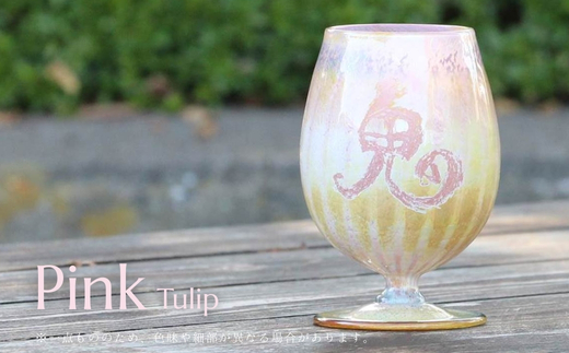 映画「鬼ガール！！」コラボレーション商品 Oniglass-Pink Tulip 鬼グラス-ピンクチューリップ