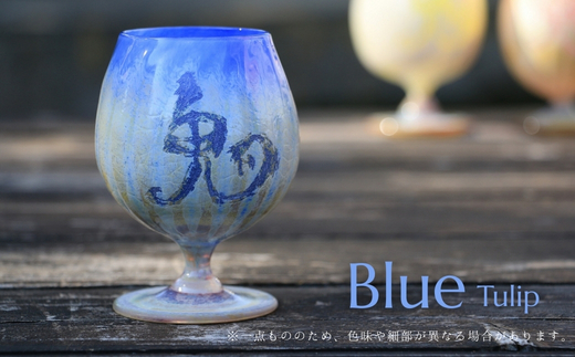 映画「鬼ガール！！」コラボレーション商品 Oniglass-Pink＆Blue Tulip 鬼グラス（ペア）手作りグラス 吹きガラス ワイングラス プレゼント ギフト 贈り物 父の日 母の日 敬老の日 結婚式 お祝い 送別 お礼 オリジナル 結婚祝い ワイングラス 退職祝い 人気 グラス ガラスコップ