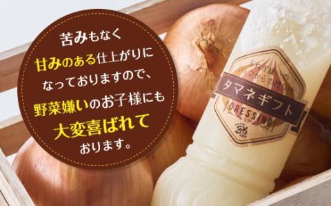 河内長野産 Bbcafe オリジナルドレッシング タマネギフト 300ml×3本 お中元 お誕生日 プレゼント 内祝い 結婚内祝い お祝い ギフト 贈答品 タマネギ 玉ねぎ オニオンドレッシング お肉 ローストビーフ ハンバーグ 送料無料｜こだわりの逸品 地域特産品 ギフト 自分用 人気 おすすめ