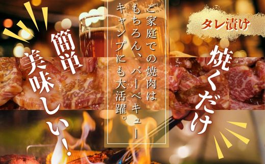 焼肉用　国産牛味付け肉　300g×3パック　人気精肉店「肉の和」 冷凍