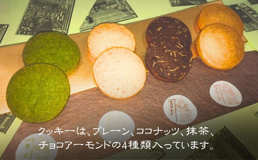 楠公兵糧サブレ・楠公の郷クッキー詰合せ お菓子 スイーツ 焼き菓子 手土産 お土産 送料無料