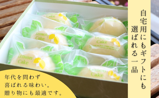 レモンケーキ6個詰め合わせ ｜ レモンケーキ 和菓子職人が作るレモン香る焼菓子 詰め合わせ レモン 和菓子 お菓子 ギフト 個包装 お中元 お歳暮  甘い 箱入り スイーツ おやつ レモンピール ふんわり しっとり ずっしり デザート 大阪 河内長野