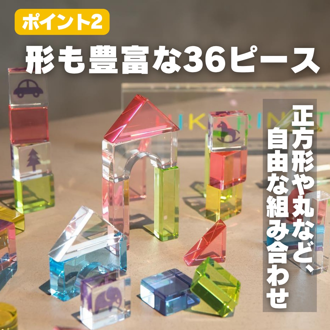 お花を閉じ込めたアクリル積み木 36ピース  ブルー HIKARINOTOY インテリア 知育 玩具 プレゼント お祝い｜こだわりの逸品 地域特産品 ギフト 自分用 人気 おすすめ