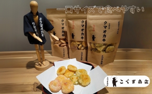 手焼きおかき 詰め合わせ6袋セット 国産米100％ クマオカキ くまおかき こぐま商店 大阪府 河内長野市 職人手焼き 米菓 おかき せんべい あられ スナック おつまみ 詰め合わせ お菓子ギフト おかき オカキ 食べ比べセット プレゼント ギフト お土産 手土産 包装 国内製造 安心安全 厳選素材 手作り こだわりの味 職人 手焼き伝統製法 おかき オカキ 直火焼き 90年の歴史 香ばしい 