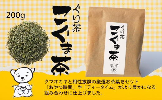 クマオカキ 12種類よりおまかせ5種とこぐま茶セット おかき お茶 ぐり茶 ギフト 詰め合わせ 米菓 【50g×5袋】 茶葉 【200g×1袋】 こぐま商店 お菓子 せんべい 煎餅 大阪 河内長野 職人手焼き  あられ スナック おつまみ オカキ 食べ比べセット プレゼント お土産 手土産