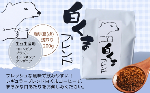 クマオカキ おまかせ5種と白くま珈琲豆(挽)セット 浅煎り おかき コーヒー 珈琲豆 ギフト 詰め合わせ 米菓【50g×5袋】コーヒー豆 挽200g こぐま商店 お菓子 せんべい 煎餅 大阪 河内長野 職人手焼き  あられ スナック おつまみ 食べ比べセット プレゼント お土産 手土産