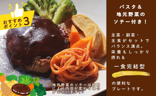 ジューシーなデミグラスハンバーグ 2個セット 野菜ソテー付き デミグラスソース 一食完結型 総菜 おいしい 送料無料 洋食 ハンバーグ はんばーぐ 冷凍 人気 手軽  おかず 肉 おすすめ ハンバーグ お得 ハンバーグステーキ 味付ハンバーグ 河内長野 河内長野市 