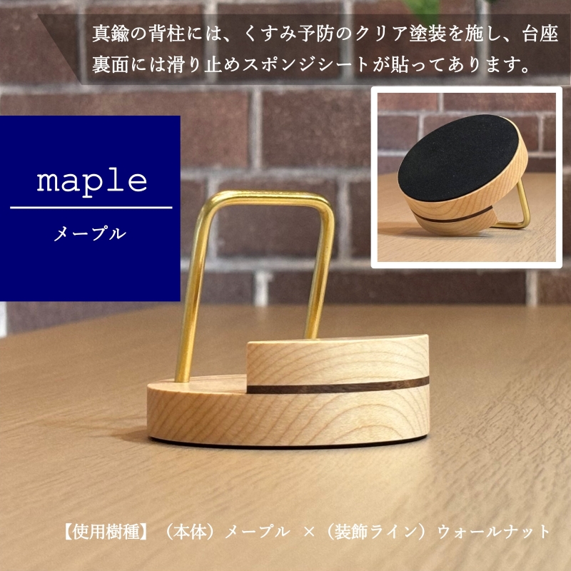 スマホスタンド "縁-en-" メープル（メープル×ウォールナット）木 木製 木工品 日本製 人気 おすすめ 職人 手作り 天然木 スタイリッシュ ハンドメイド 送料無料 大阪府 河内長野市