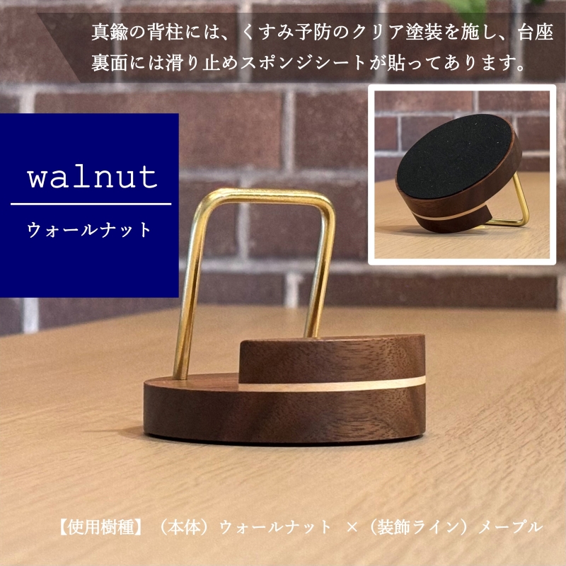 スマホスタンド "縁-en-" ウォールナット（ウォールナット×メープル）木 木製 木工品 日本製 人気 おすすめ 職人 手作り 天然木 スタイリッシュ ハンドメイド 送料無料 大阪府 河内長野市