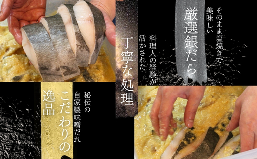 銀だらの自家製味噌漬け 10切（1切約100g） 人気鮮魚店「四季水産」特製 1切れずつ小分け 冷凍 銀だら ギンダラ 銀鱈 味噌漬け 西京漬け 冷凍 小分け 簡単