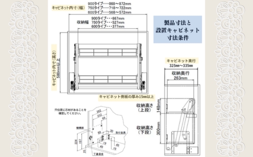 エレベスイング (W750) キッチン吊り戸棚用　昇降機構 キッチン収納 収納 大阪 河内長野市 送料無料