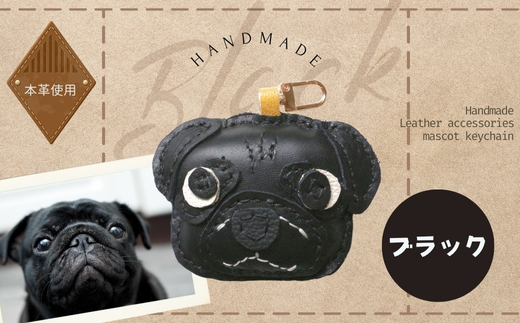 革細工キーホルダー ワンちゃんの顔タイプ (ブラック) 革小物 本革 レザー ハンドメイド  手作り 犬 キーホルダー 雑貨 かわいい 犬モチーフ ギフト プレゼント　就労支援B型 福祉施設応援 河内長野市 ブラック
