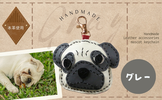 革細工キーホルダー ワンちゃんの顔タイプ (グレー) 革小物 本革 レザー ハンドメイド  手作り 犬 キーホルダー 雑貨 かわいい 犬モチーフ ギフト プレゼント　就労支援B型 福祉施設応援 河内長野市 グレー