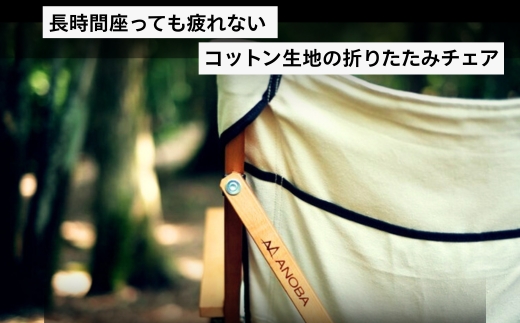 【訳あり】ANOBA ウッドハイバックチェア ホワイト(AN003)｜肘付き 天然木製 木製 コットン 焚き火対応 アウトドア キャンプ フェス ピクニック 送料無料 軽量 折りたたみ ホワイト ブラウン チェア 椅子 anoba