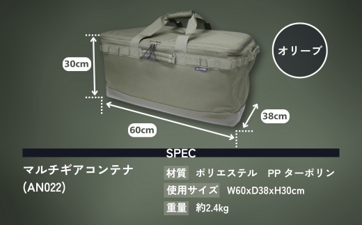 ANOBA マルチギアコンテナ オリーブ (AN022) キャンプ ギア アウトドア ピクニック おしゃれ バッグ マルチ 道具 アノバ anoba