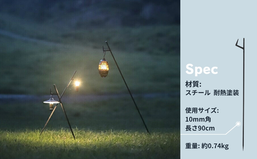 ANOBA ステイクハンガー 90 (AN053) キャンプ アウトドア ランタンハンガー テント乾燥にも おうちキャンプ ペグ キャンプ用品 キャンプギア ギア アウトドア用品 anoba　アノバ テント ランタン BBQ バーベキュー ピクニック ふるさと納税 キャンプ 大阪府河内長野市 90cm