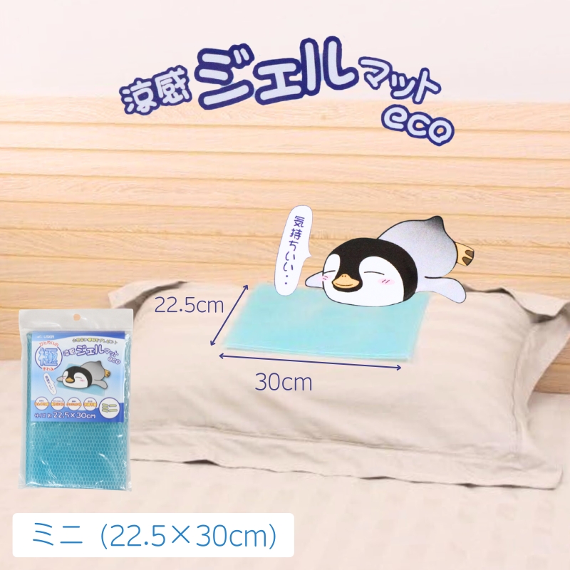 涼感ジェルマット ECO ミニ (R280) ジェルマット  送料無料 河内長野 22.5×30cm