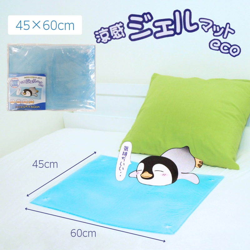 涼感ジェルマット ECO 45x60 (R383) ジェルマット  送料無料 河内長野 45×60cm