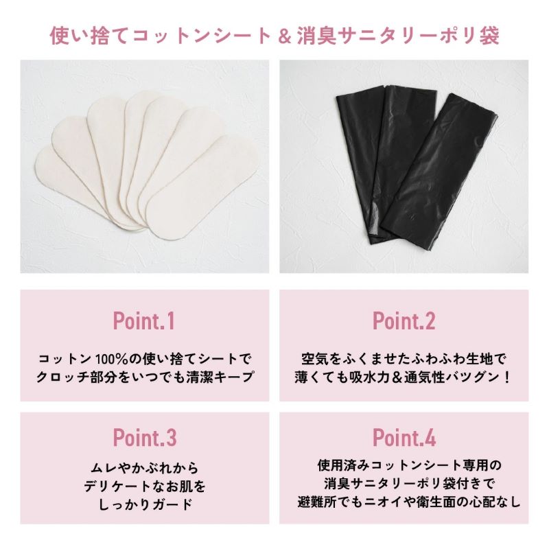 サイズLL：防災下着セット | 防災セット 防災グッズ 避難セット 避難グッズ 避難用品 災害対策 防災用品 非常用 非常用持出袋 防災 キット 災害 1人分 一人分 一人用 女性用 下着 ブラジャー ブラ ノンワイヤーブラ ノンワイヤー レディース パンティ ショーツ パンツ LL