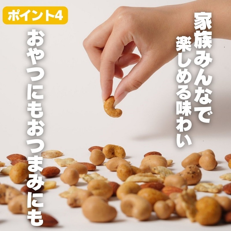 豆の蔵元　「カリっとカシュ―」120g×18パック　おかき 豆 豆菓子 せんべい 進物 お菓子 大容量 お豆 人気 送料無料 おいしい おつまみ あられ