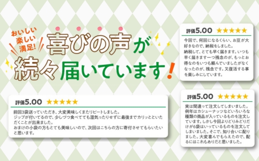 豆の蔵元　一番人気の蔵出し！「よりどりみどり」大袋（310g）×6パック　おかき 豆 豆菓子 せんべい 進物 お菓子 大容量 お豆 人気  おいしい おつまみ あられ 節分 豆まき 福豆 立春 送料無料