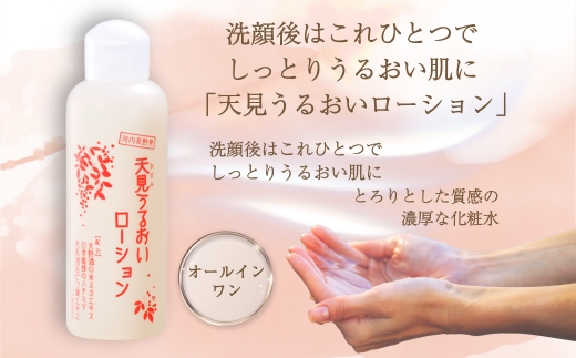 すっぴん美人の必需品！ローション＆美容液　米ぬか びわの葉 ハチミツ 自然派 産地直送 シンプルケア スキンケア コスメ 敏感肌 乾燥肌 うるおい 保湿 エイジングケア ハリ セラミド 濃厚