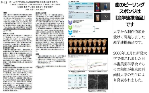 歯の着色汚れクリーナー　歯のピーリングスポンジ40個（8個入り×5セット）まとめ買い 大容量 クリアデント ホワイトニング 美白 送料無料