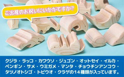 木工パズル 海の仲間のつみ木 立体 子供 動物 おおさか河内材 ヒノキ おもちゃ 玩具 知育玩具 安心 安全 未塗装 ハンドメイド パズル 木製 積み木 つみき 誕生日 知育 出産祝い 赤ちゃん 日本製 クジラ ラッコ ペンギン 送料無料｜こだわりの逸品 地域特産品 ギフト 自分用 人気 おすすめ 積み木 積木 つみき 木のおもちゃ 動物つみき バランス ごっこ遊び 木製玩具 男の子 女の子 