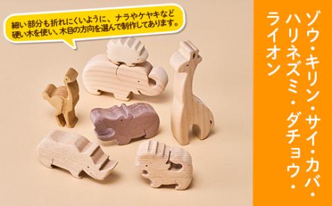 動物つみ木 アフリカ 木工パズル 立体 子供 動物 ヒノキ ウォールナット おもちゃ 玩具 知育玩具 安心 安全 未塗装 ハンドメイド パズル 木製 積み木 つみき 誕生日 知育 出産祝い 赤ちゃん 日本製 インテリア かわいい 送料無料｜こだわりの逸品 地域特産品 ギフト 自分用 人気 おすすめ 積み木 積木 つみき 木のおもちゃ 動物つみき バランス ごっこ遊び おもちゃ 木製玩具