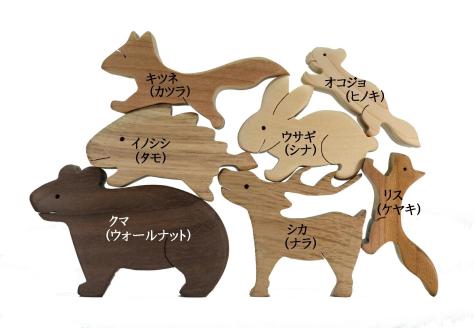森の動物つみ木　知育玩具 木製パズル おもちゃ プレゼント 男の子 女の子 誕生日 クリスマス 子供 大人 ギフト つみき 積み木 送料無料｜こだわりの逸品 地域特産品 ギフト 自分用 人気 おすすめ 積み木 積木 つみき 木のおもちゃ 動物つみき バランス ごっこ遊び おもちゃ 木製玩具 知育玩具 子ども 国産 安心 安全 出産祝い お祝い 贈り物 日本製 無塗装 ナチュラル 職人 手作り