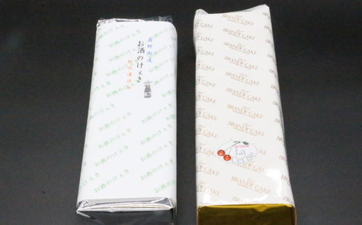 高野街道　お酒のけぇき・ブランデーケーキセット　送料無料 洋菓子 地酒 手土産 パウンドケーキ