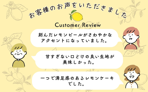 レモンケーキ6個詰め合わせ ｜ レモンケーキ 和菓子職人が作るレモン香る焼菓子 詰め合わせ レモン 和菓子 お菓子 ギフト 個包装 お中元 お歳暮  甘い 箱入り スイーツ おやつ レモンピール ふんわり しっとり ずっしり デザート 大阪 河内長野