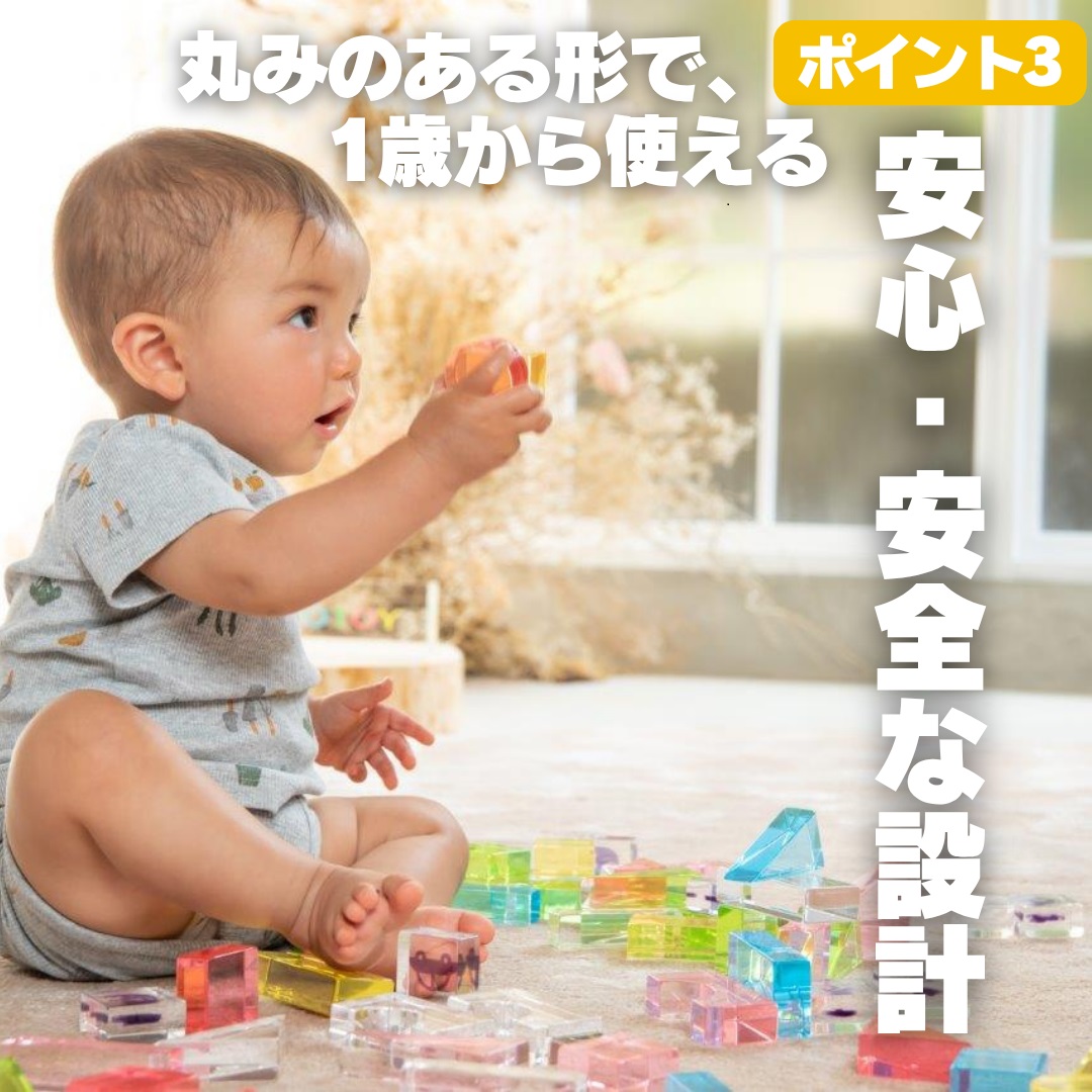 お花を閉じ込めたアクリル積み木 36ピース  ブルー HIKARINOTOY インテリア 知育 玩具 プレゼント お祝い｜こだわりの逸品 地域特産品 ギフト 自分用 人気 おすすめ