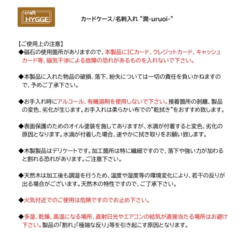 カードケース / 名刺入れ "潤 - uruoi -" ウォールナット（ウォールナット×メープル） 送料無料 大阪府 河内長野市