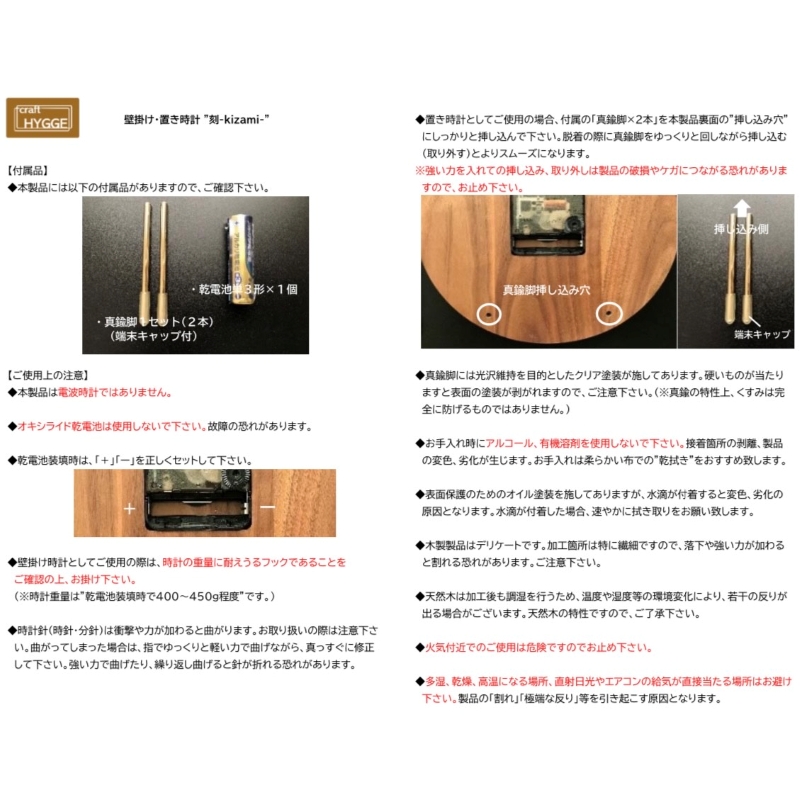 壁掛け・置き時計 "刻-kizami-"  メープル（メープル×ウォールナット）木 木製 木工品 日本製 人気 おすすめ 職人 手作り 天然木 スタイリッシュ ハンドメイド 送料無料 大阪府 河内長野市