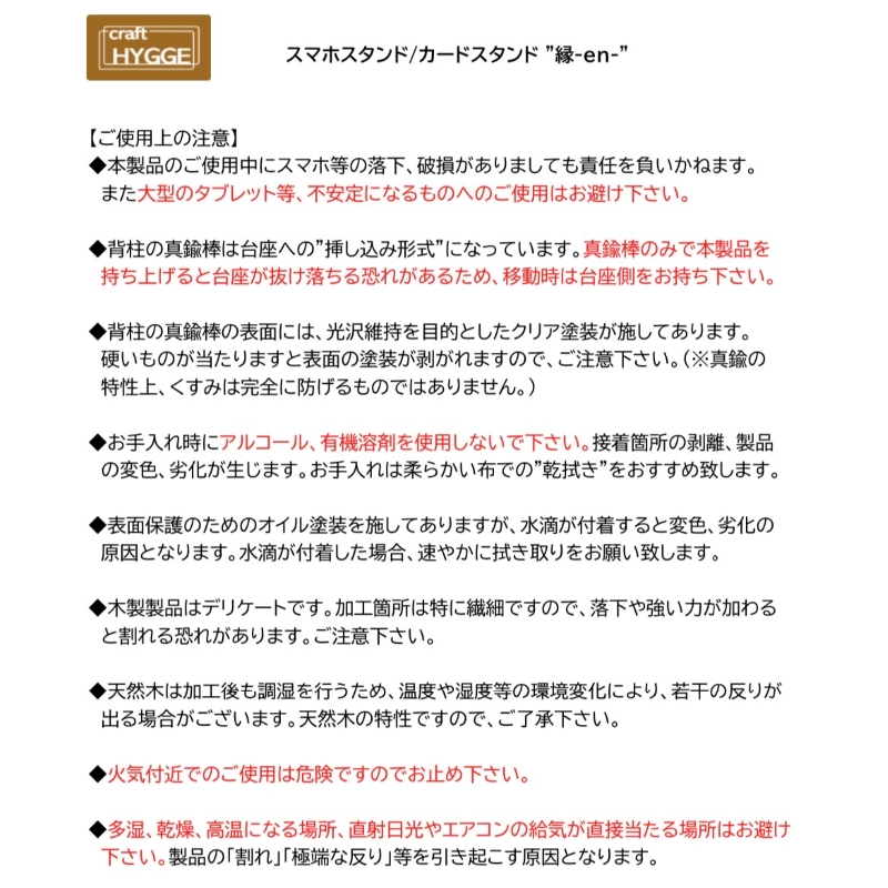 スマホスタンド "縁-en-" メープル（メープル×ウォールナット）木 木製 木工品 日本製 人気 おすすめ 職人 手作り 天然木 スタイリッシュ ハンドメイド 送料無料 大阪府 河内長野市