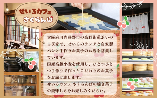 フィナンシェ&クッキーギフト A　お菓子 スイーツ ご褒美 特別 手土産 プレゼント おやつ おいしい 人気 おすすめ ギフト 自分用 河内長野 送料無料