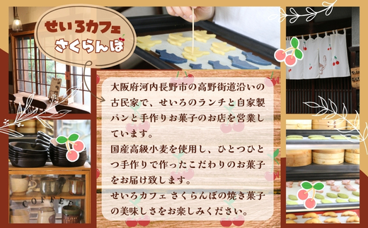 フィナンシェ&クッキーギフト B　お菓子 スイーツ ご褒美 特別 手土産 プレゼント おやつ おいしい 人気 おすすめ ギフト 自分用 河内長野 送料無料