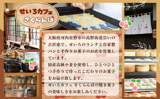 フィナンシェ&クッキーギフト C　お菓子 スイーツ ご褒美 特別 手土産 プレゼント おやつ おいしい 人気 おすすめ ギフト 自分用 河内長野 送料無料