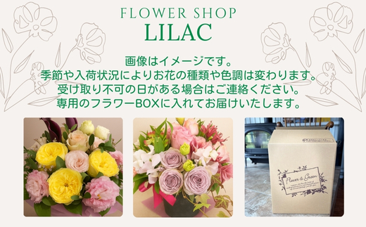 F2季節のおまかせフラワーアレンジメント