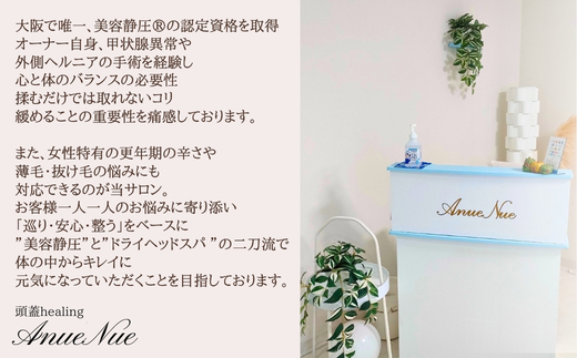 【女性限定】 フットケア | 自律神経を整える 不眠改善 睡眠の質 ストレス解消 温活 働く女性 大人女子 産後ケア 更年期対策 不眠症 女性専用 癒やしの空間 大阪 河内長野 LINE予約