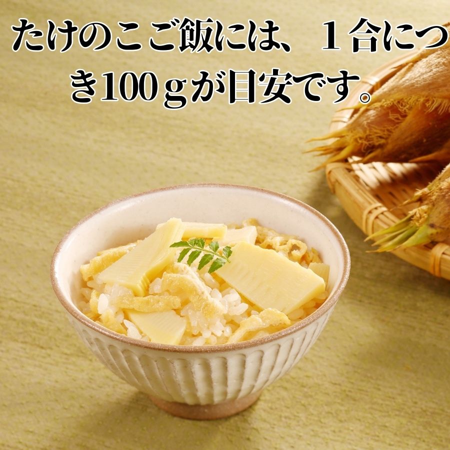 国産 たけのこ 水煮 根本部分 1.5kg 朝採れを即加工 タケノコ 竹の子 筍 小分け 長期保存 真空パック たけのこご飯 煮物に