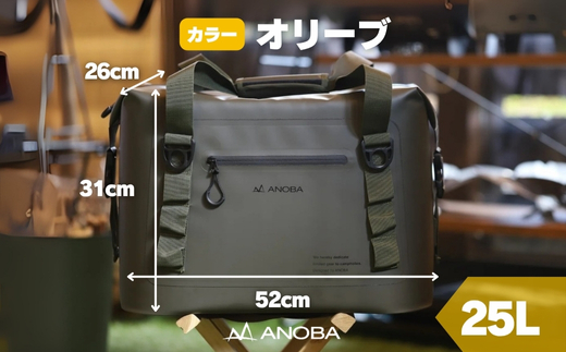 ANOBAブリザードソフトクーラー 25L オリーブ (AN042) BBQ アウトドア　キャンプ 防水｜こだわりの逸品 地域特産品 ギフト 自分用 人気 おすすめ ソフトクーラー クーラー持ち運び アイスボックス