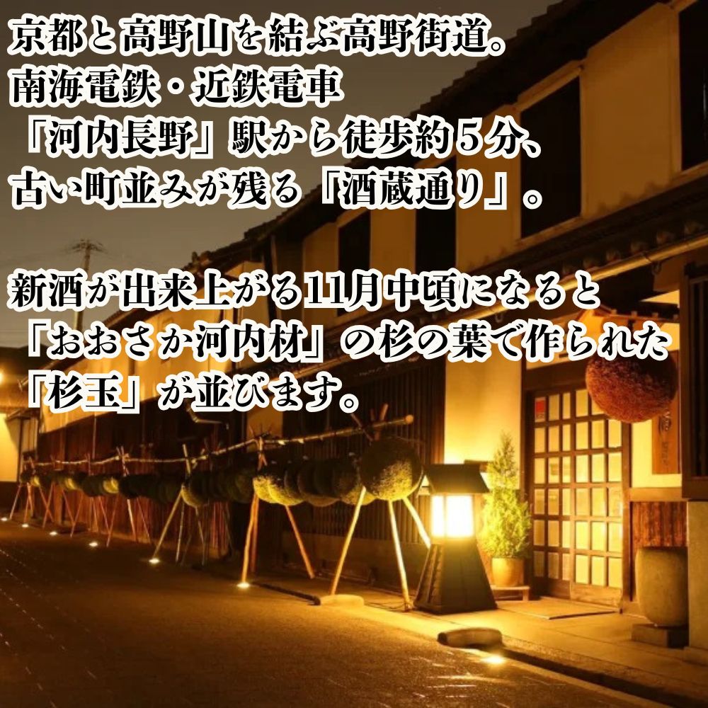 【酒造直営ダイニング　大阪産料理天空】食事券10,000円分＋激レアお土産付＜天野酒　純米吟醸無濾過生原酒　滝畑ダム湖底熟成 720ml＞