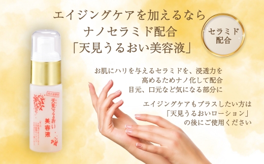 すっぴん美人の必需品！ローション＆美容液　米ぬか びわの葉 ハチミツ 自然派 産地直送 シンプルケア スキンケア コスメ 敏感肌 乾燥肌 うるおい 保湿 エイジングケア ハリ セラミド 濃厚