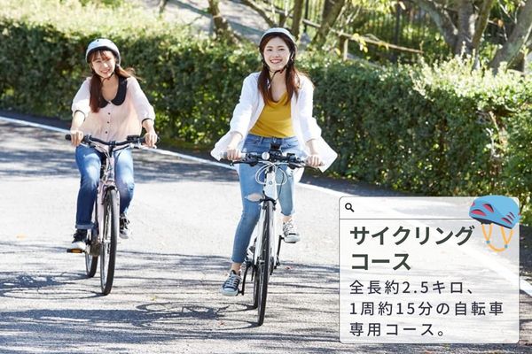 関西サイクルスポーツセンター入場+フリーパスチケット(シニア)