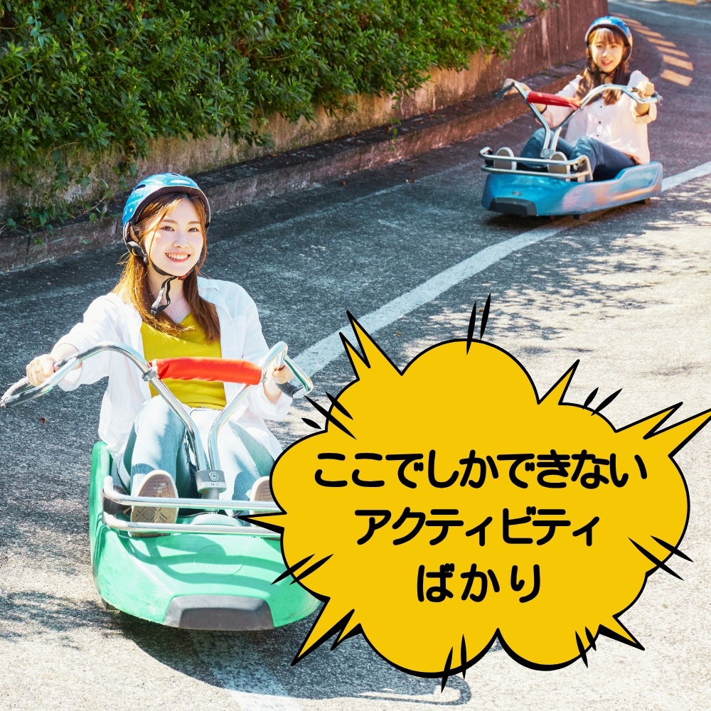 関西サイクルスポーツセンター コテージ 平日宿泊プラン（定員8名※３歳未満の幼児は人数に含まれません）旅行 宿泊 夏休み 家族 ファミリー 国内 キャンプ アウトドア 自然 ハイキング バーベキュー BBQ