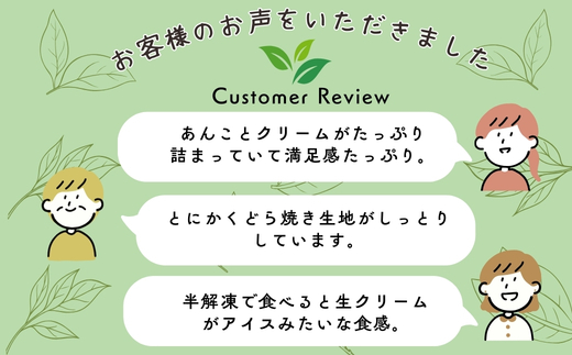 抹茶生クリームどら焼12個 ｜抹茶生クリームどら焼き 粒あん 自家製あん使用 ふんわり生地 詰め合わせ どら焼き みかさ 和菓子 お菓子 ギフト 個包装 お中元 お歳暮 小豆  抹茶 クリーム 洋菓子 甘い 箱入り スイーツ 和スイーツ お取り寄せ 贅沢 おやつ 濃厚 ふんわり しっとり デザート 大阪 河内長野